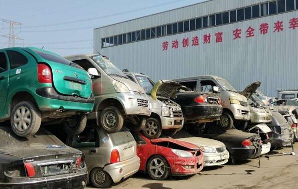 揭西县私家车报废手续全指南 揭西县私家车报废手续全指南